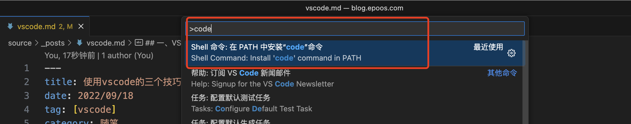 code命令打开vscode